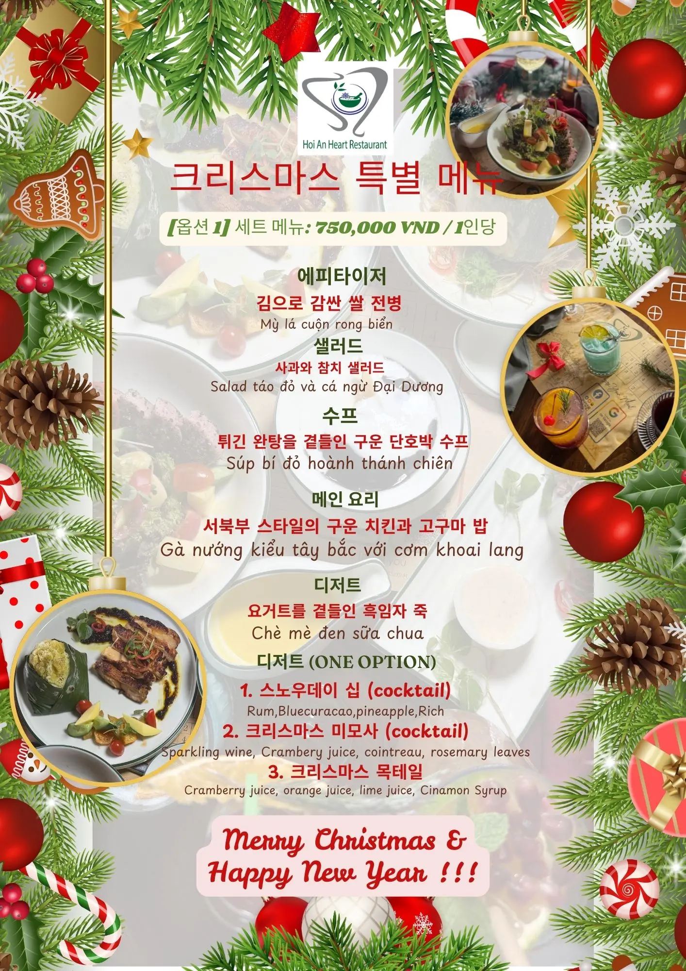 202512220148 Tieng han